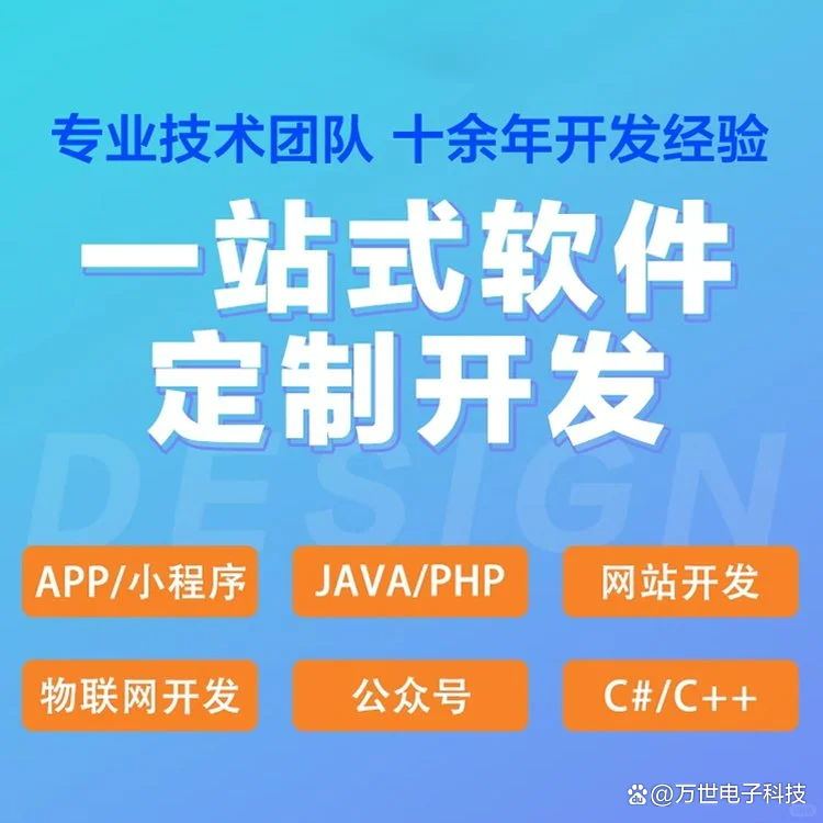 通州区软件开发